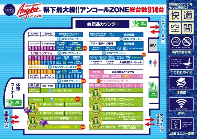 アンコールの最新情報画像