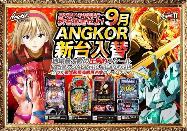 アンコールの最新情報画像