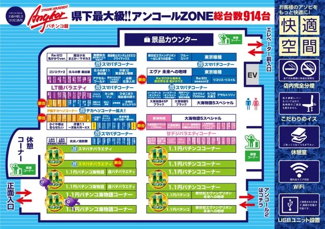 アンコールの最新情報画像