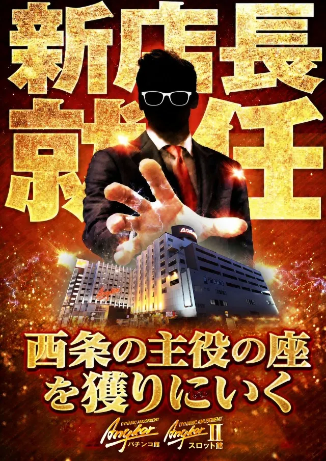 アンコールの最新情報画像