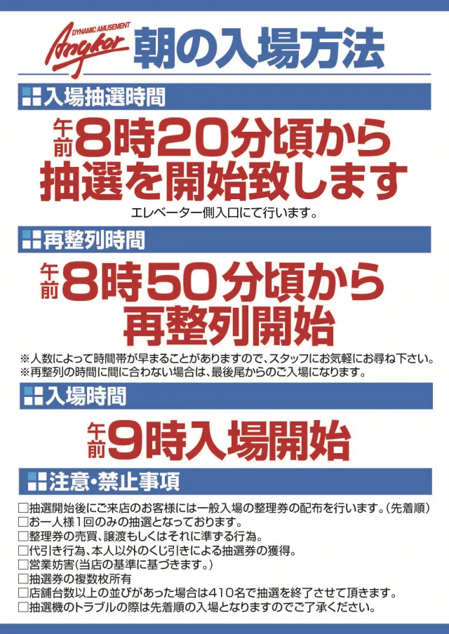 アンコールの最新情報画像