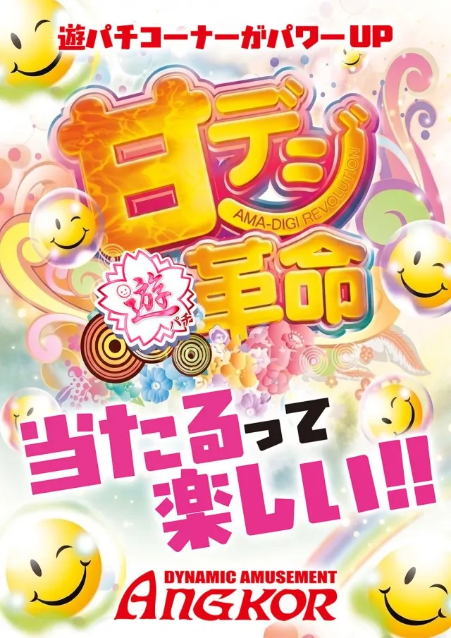 アンコールの最新情報画像