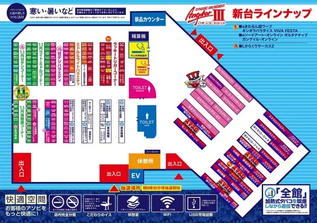 アンコールⅢの最新情報画像