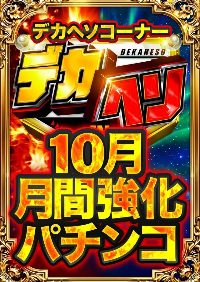 アンコールⅢの最新情報画像