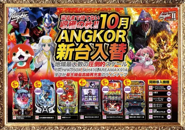 アンコールⅡの最新情報画像