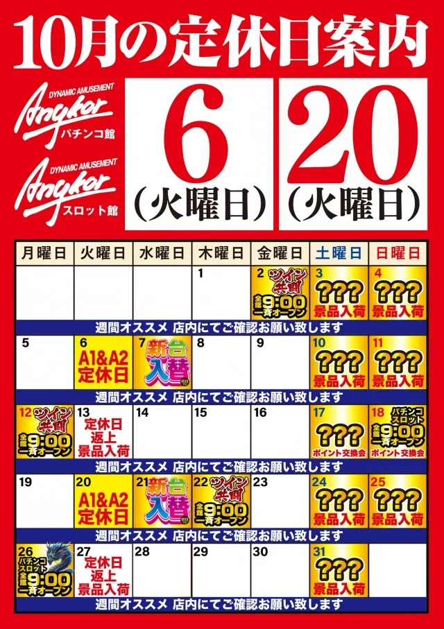 アンコールⅡの最新情報画像