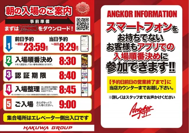 アンコールⅡの最新情報画像