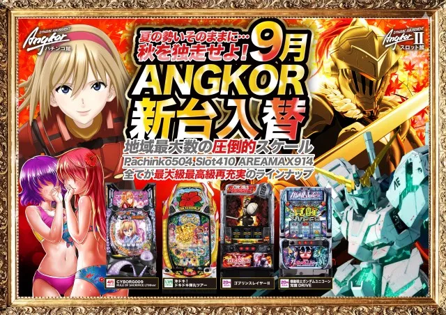 アンコールⅡの最新情報画像