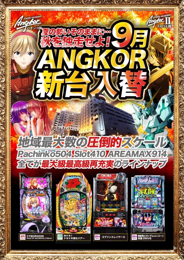 アンコールⅡの最新情報画像
