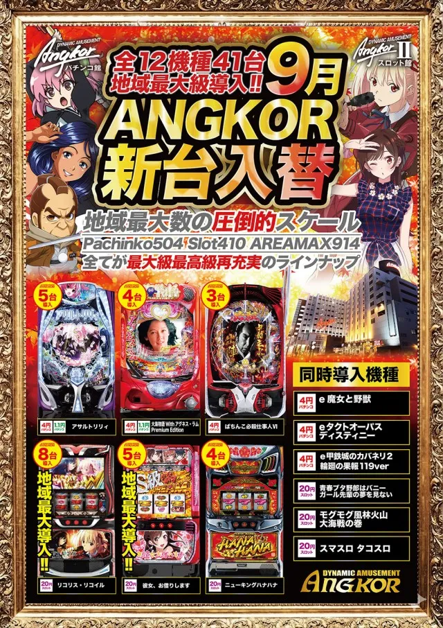 アンコールⅡの最新情報画像