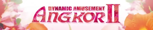 アンコールⅡの最新情報画像