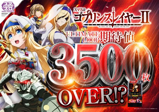 アンコールⅡの最新情報画像