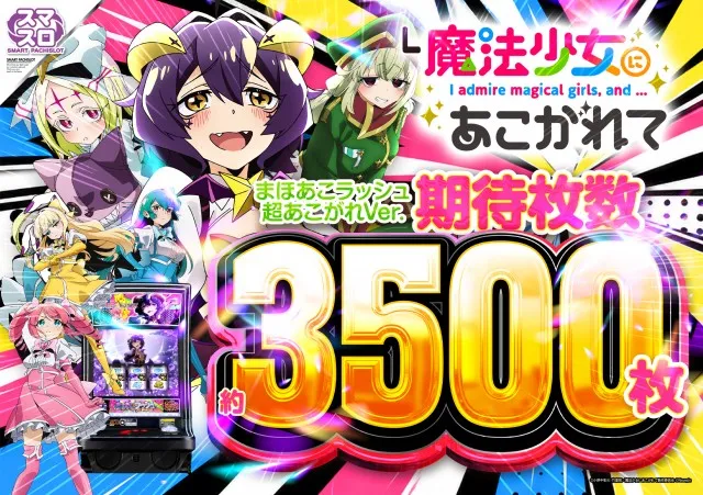 アンコールⅡの最新情報画像