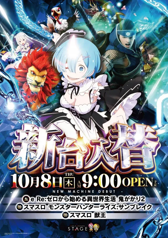 STAGE黒瀬店の最新情報画像