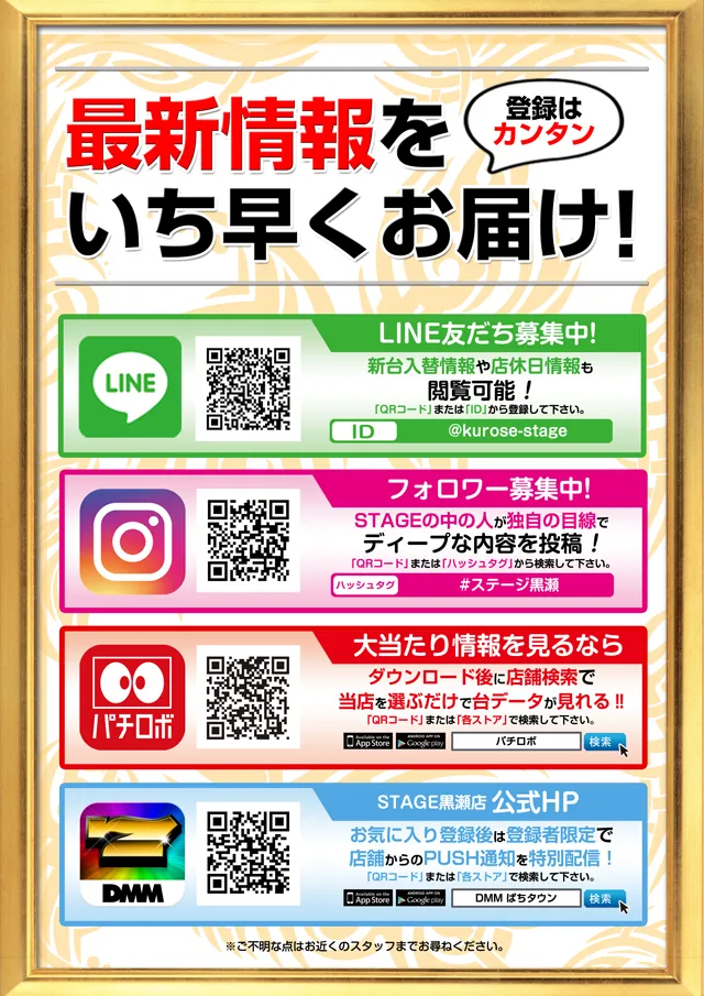 STAGE黒瀬店の最新情報画像