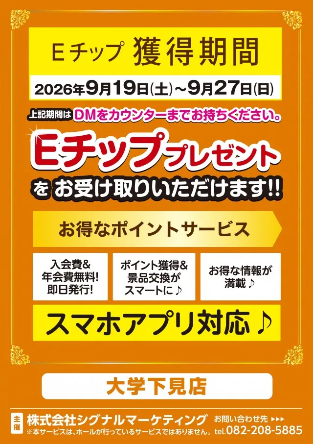 大学 下見店の最新情報画像