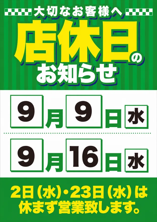 大学 下見店の最新情報画像