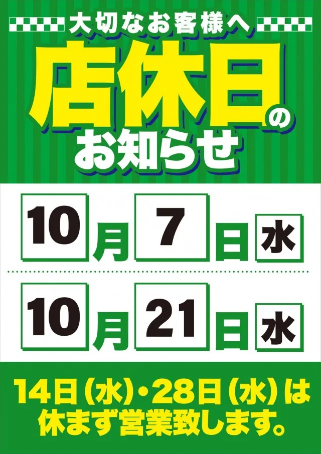 大学 下見店の最新情報画像
