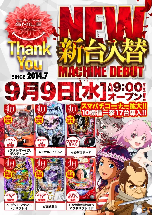 ビクトリーガーデンの最新情報画像