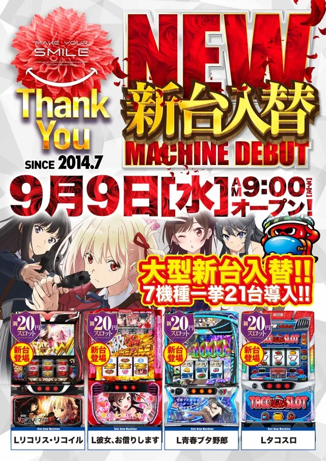 ビクトリーガーデンの最新情報画像