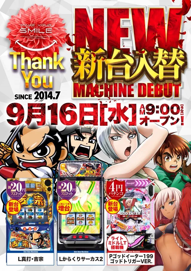 ビクトリーガーデンの最新情報画像