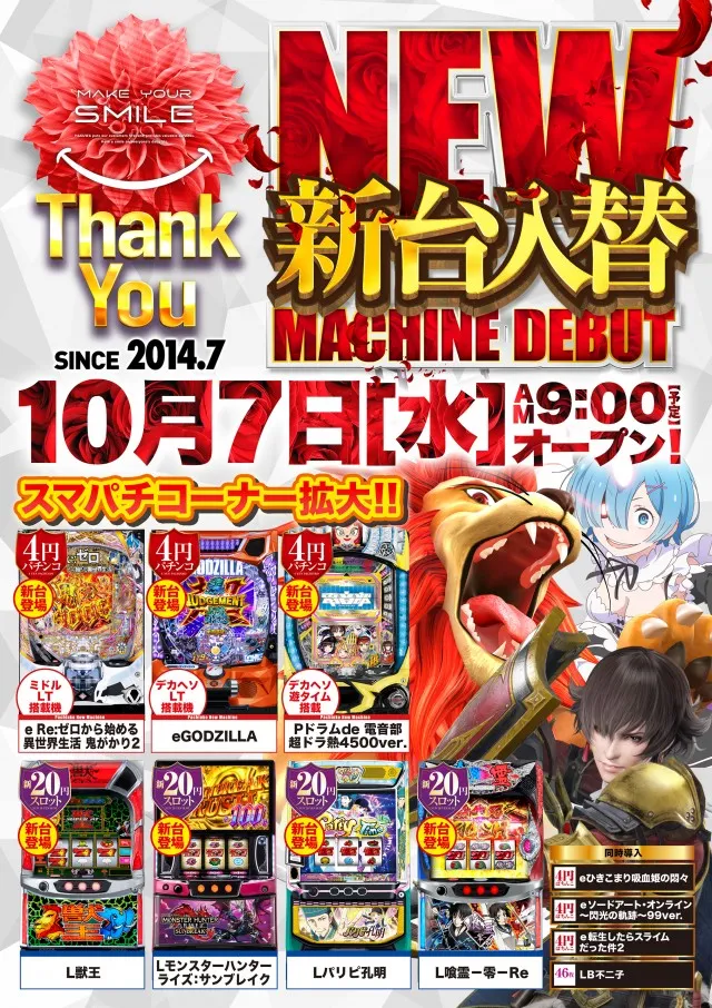 ビクトリーガーデンの最新情報画像