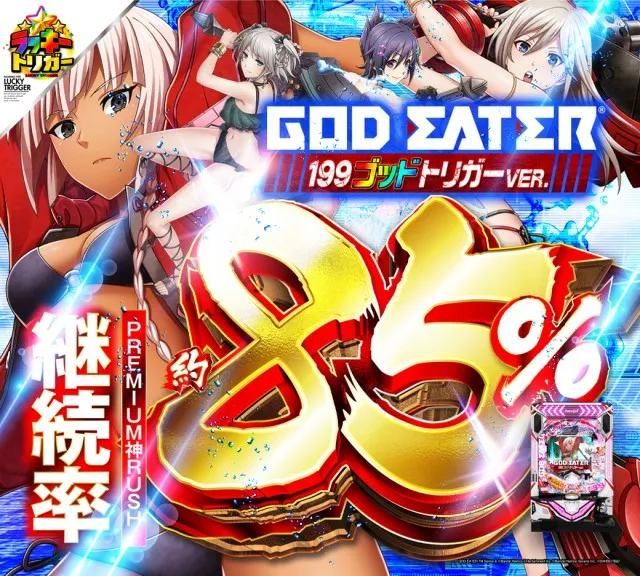 ビクトリーガーデンの最新情報画像
