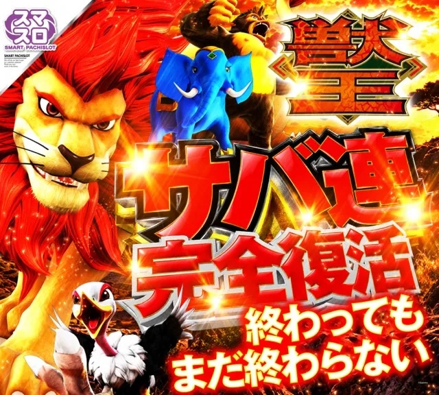 ビクトリーガーデンの最新情報画像