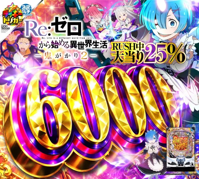 ビクトリーガーデンの最新情報画像
