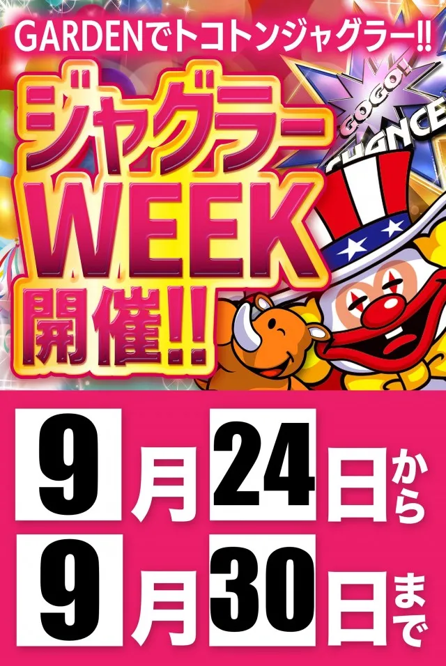 ビクトリーガーデンの最新情報画像