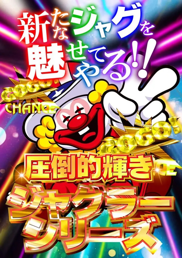 ビクトリー新幹線駅前店の最新情報画像