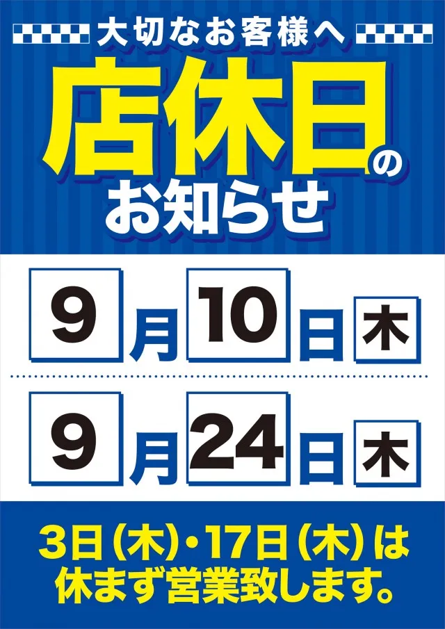 ビクトリー新幹線駅前店の最新情報画像