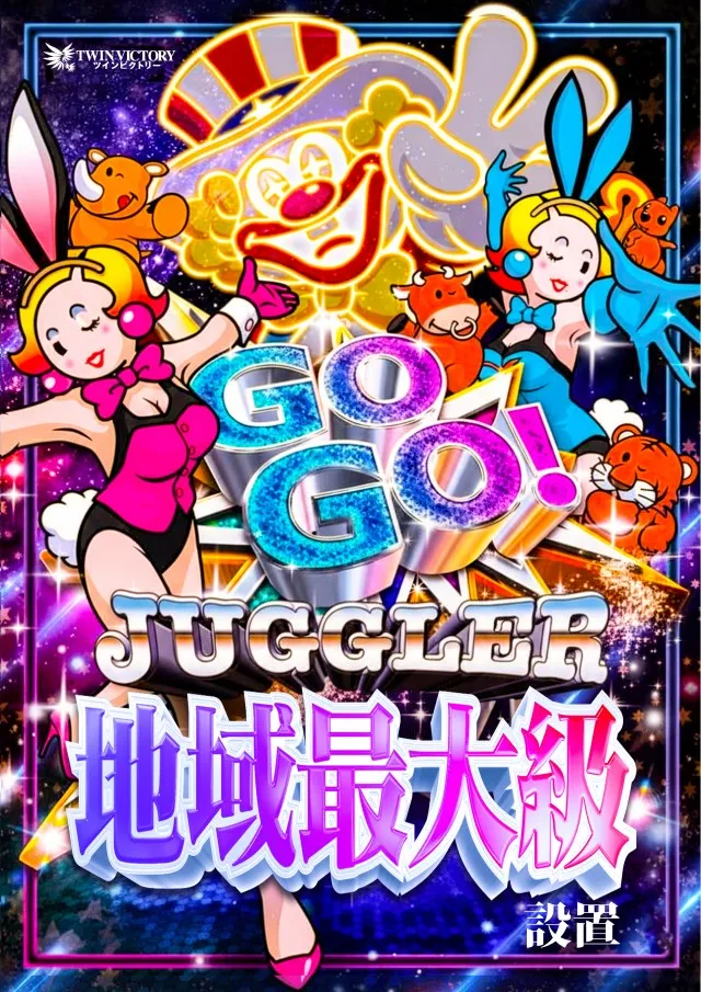ツインビクトリースロットの最新情報画像