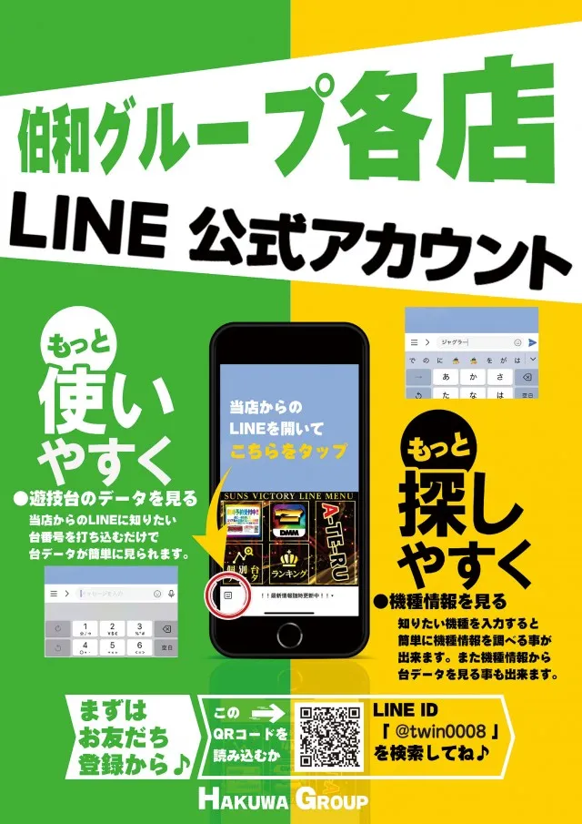 ツインビクトリースロットの最新情報画像