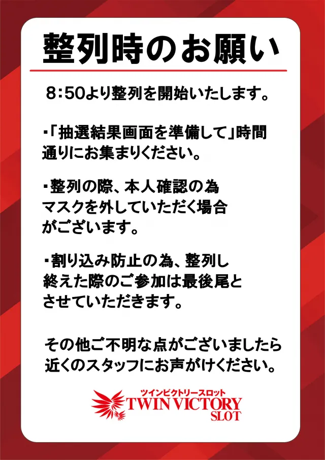 ツインビクトリースロットの最新情報画像