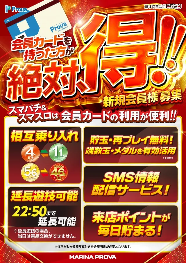 マリナプローバの最新情報画像