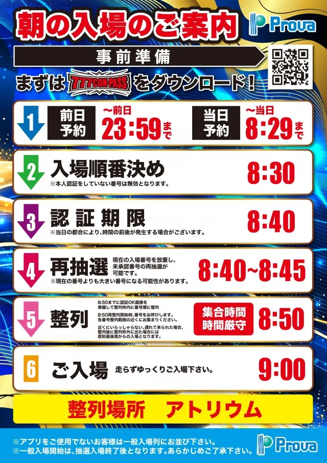 マリナプローバの最新情報画像