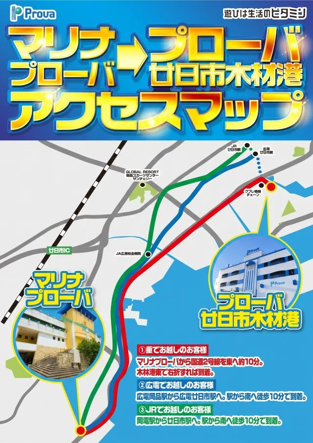 マリナプローバの最新情報画像