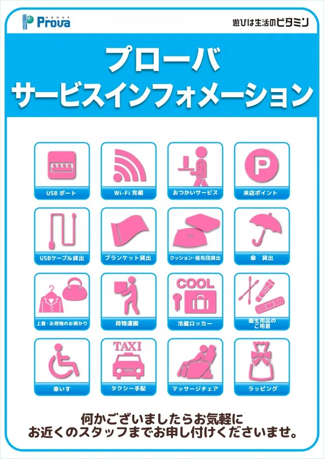 マリナプローバの最新情報画像
