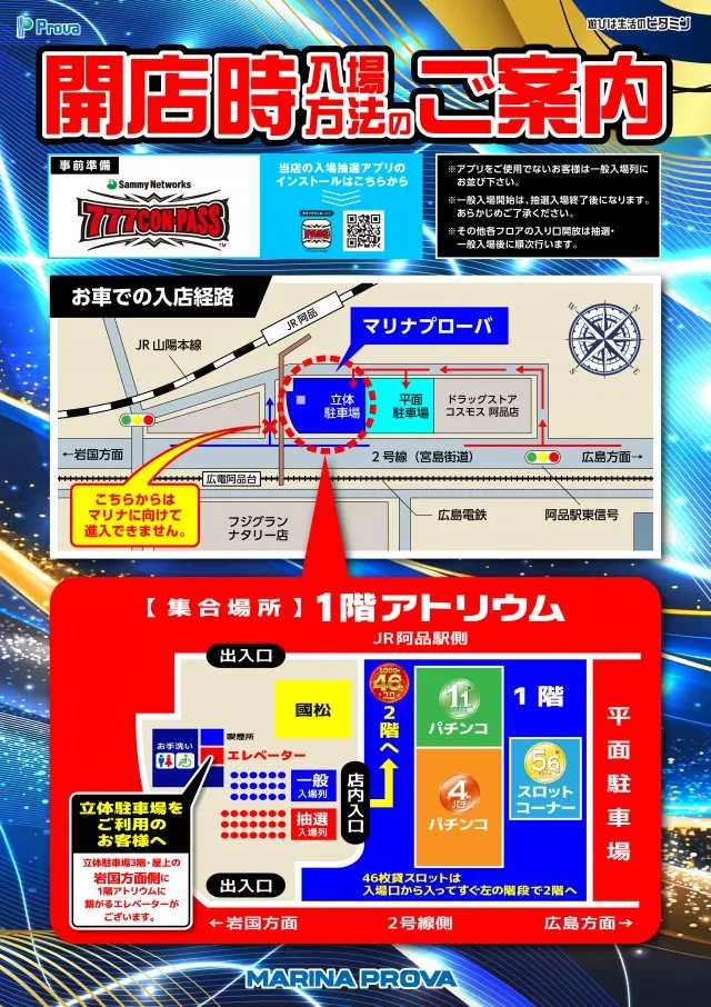 マリナプローバの最新情報画像