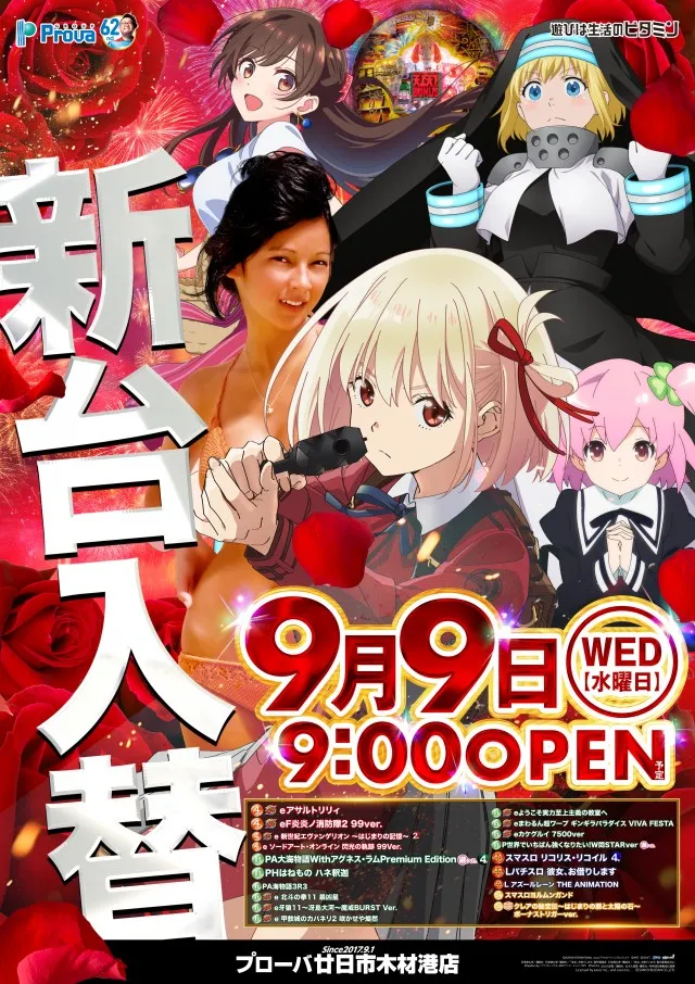 プローバ廿日市木材港店の最新情報画像