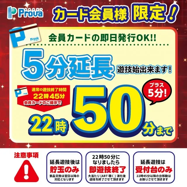 プローバ廿日市木材港店の最新情報画像