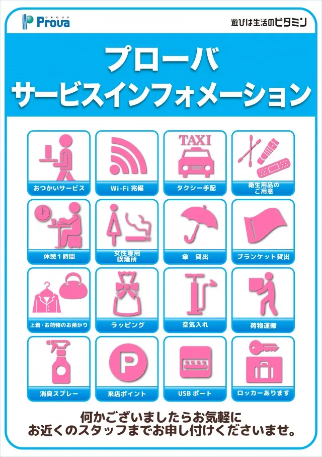 プローバ廿日市木材港店の最新情報画像