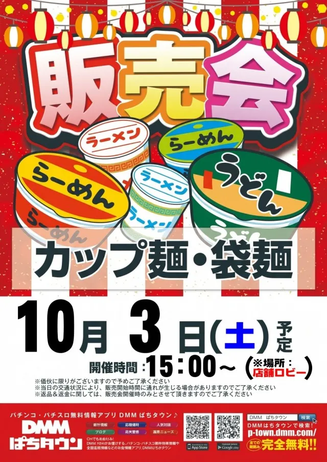 メガガイア大野店の最新情報画像