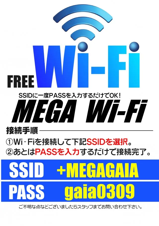 メガガイア大野店の最新情報画像