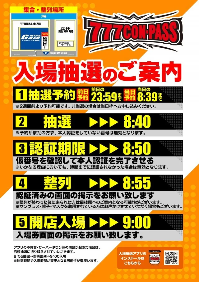メガガイア大野店の最新情報画像