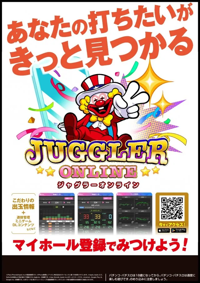 メガガイア大野店の最新情報画像