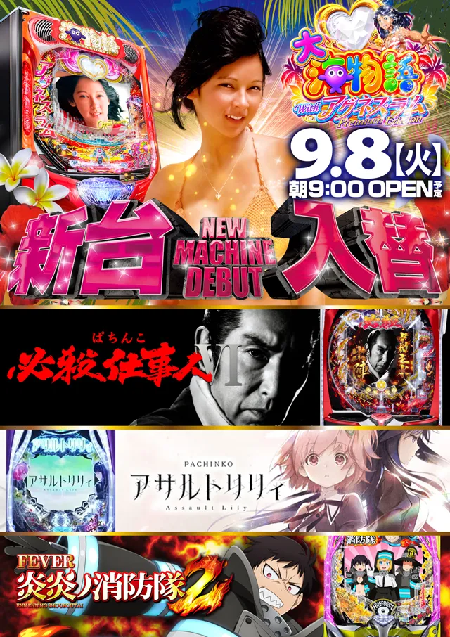 フレンド3の最新情報画像