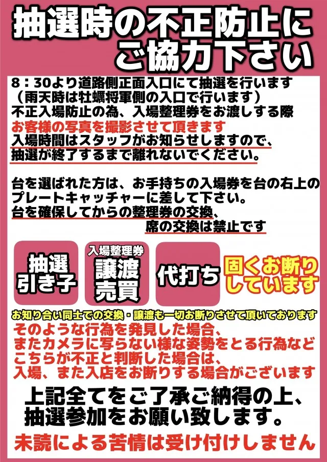 喜楽王の最新情報画像