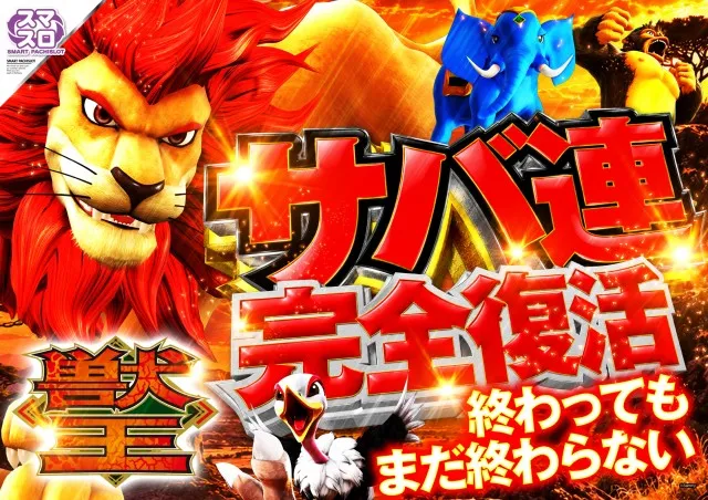 ビクトリーⅡの最新情報画像
